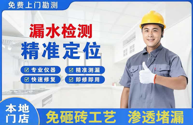 巴林左旗漏水检测精准定位